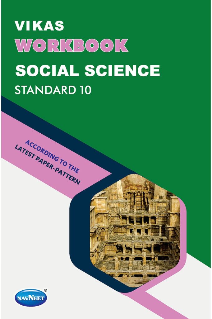 NAVNEET  S.S.  STD.10 WORKBOOK