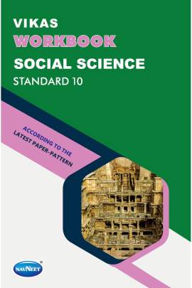 NAVNEET  S.S.  STD.10 WORKBOOK