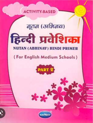 Navneet Nutan Hindi Primer-Part 2